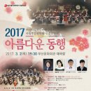 신춘음악회 이미지