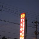 생선구이집 이미지