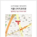 서울강남치과의원 이미지