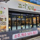 고기원칙서산