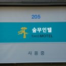 단성모텔 이미지