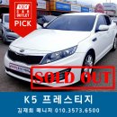 알수록 궁금한 이웃나라 차이나 | [판매완료] 기아자동차의 효자모델 중형차의 대표주자 K시리즈의 K5를 부산1001중고차아울렛에서 만나보자!
