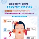 보아스이비인후과먹골의원 이미지