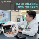 포낙보청기김포센터 이미지