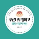 푸른나무한의원 이미지