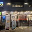 팀스쿡 | [팀스쿡] 솔직 방문 후기 | 구의동 분위기 좋은 이탈리안 맛집