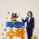 씨앗수학교습소