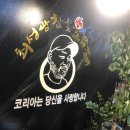 최성광참숯불닭갈비 - 56408 | 최성광참숯불닭갈비