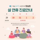 서울온가족치과 - 세종특별자치시 한누리대로 1844 | 서울온가족치과