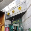 만수피트니스사우나 이미지