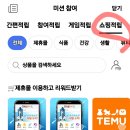 쿠팡쇼핑으로 스타점수 up 이미지