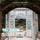 고강본동 철골 공영주차장 | 창경궁 대온실 예약 없이 방문 후기 (위치, 주차장)