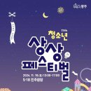 상상 이미지