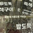 해외압축포장전문김 이미지