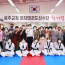 성주군청