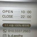 반듯핏 | [반듯체형관리실], 창원 에스테틱 테이웨이브로 무너지는 라인 탄력관리