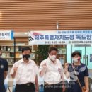 대한민국특수임무유공자회제주특별자치도지부 이미지