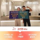 에스짐(SGYM) 이미지