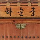 모텔 하늘궁 이미지