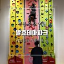 순창발효테마파크 콩이관 아이들과 함께 체험하며 즐기는 전북 순창 가볼만한곳