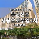 신호동공인중개사사무소 이미지