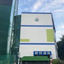 영진골프연습장 | 부산 연산동 영진실외골프연습장 후기