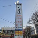 편한집 | [인천/주안] 주차편한 주안 갈비 찐 맛집 또간집 '경인궁' 후기