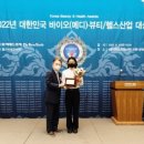 바이오뷰티 이미지