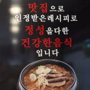 장수소머리곰탕 이미지
