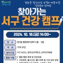 양3동 행정복지센터 이미지