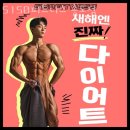 5150피트니스피티
