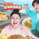 양평솥뚜껑닭볶음탕