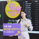 스마일1000