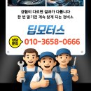 토평자동차정비 이미지