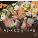 솔이네부엌 네이버블로그