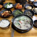 예화곰탕