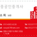 성신공인중개사사무소 이미지