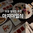 아지야일식 네이버블로그