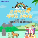 하나투어제주주 이미지