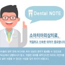 소중한아이치과의원 네이버블로그