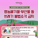 양평부산물 투데이경제