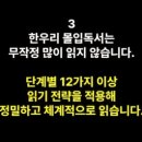 한우리독서토론논술교습소 - 영등포구 신풍로 68 | 한우리독서토론논술교습소