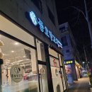 [인천청라] 인천 서구 청라3단지에 위치한 &#34;풍호양꼬치&#34; 내돈내산 솔직후기