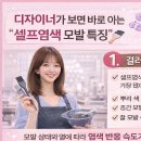 벨염색&뷰티
