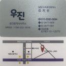 우진 공인중개사사무소 이미지