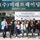 (주)미래트레이딩 Daum카페