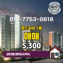 랜드피아 공인중개사사무소 이미지