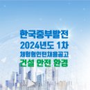 (주)중부화학 이미지