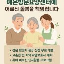 한강행정사 | 감정동방문요양, 김포 재가센터 예은방문요양센터에서 어르신 돌봄을 책임집니다