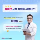 이형철치과의원 이미지